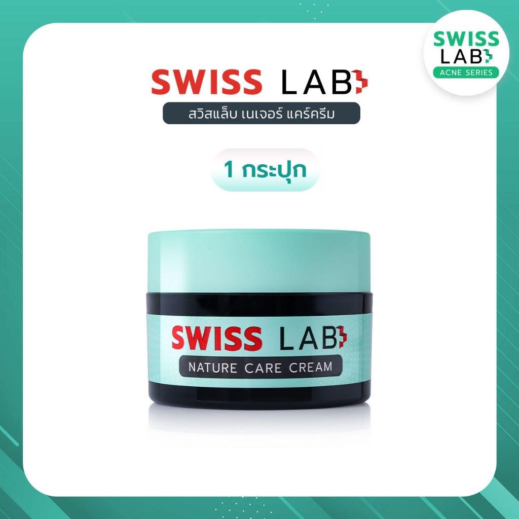ครีมบำรุงผิว SWISSLAB Nature Care Cream 30g