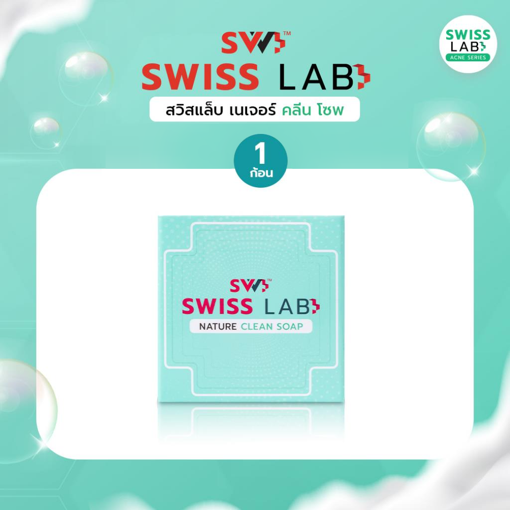 สบู่ล้างหน้า SWISSLAB Nature Clean Soap 70g
