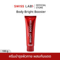 บูสเตอร์บำรุงผิวกาย SWISSLAB Body Bright Booster 100g