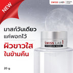 มาส์กหน้า SWISSLAB 1 Titanium Mask 20g