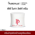 ครีมบำรุงผิวหน้ายกกระชับ PP Botalift Cream 30g