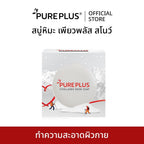 สบู่คอลลาเจน Pureplus Coollagen Snow Soap 100g