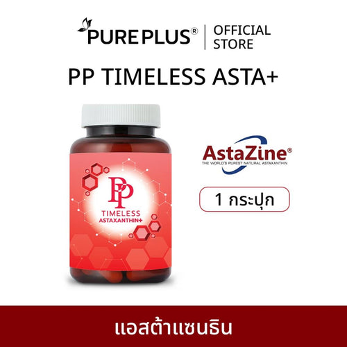 อาหารเสริม PP Timeless Astaxanthin+ AstaZine®