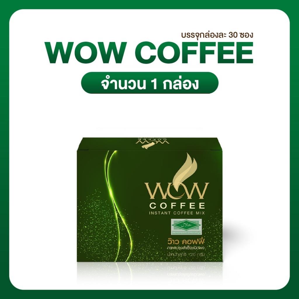 กาแฟปรุงสำเร็จ Wow Coffee x30 ซอง