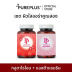 เซตคู่ PP TIMELESS กลูตาไธโอนและแอสตาแซนธิน เซตสกินแคร์ PUREPLUS