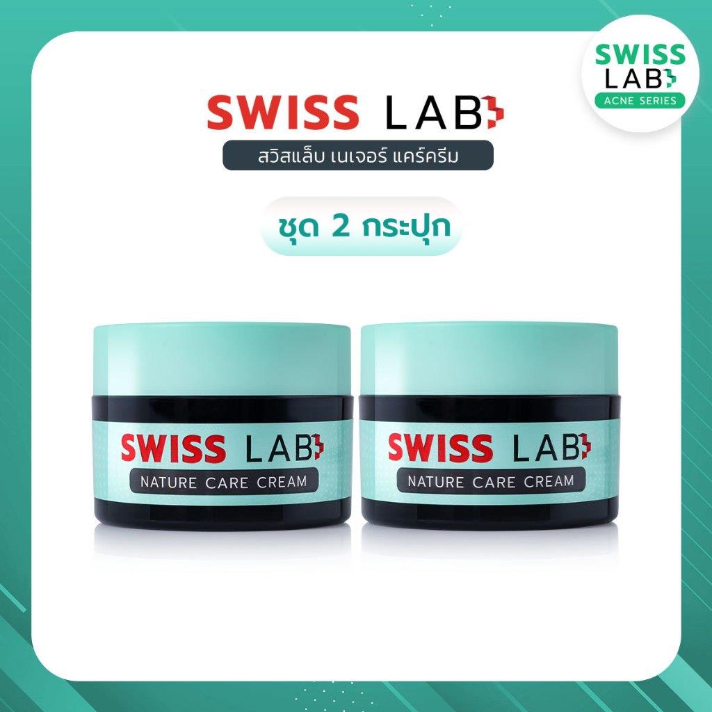 ครีมบำรุงผิว SWISSLAB Nature Care Cream 30g แพ็ค 2 ชิ้น