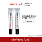 ครีมกันแดด SWISSLAB Block SPF50+ PA++++ 20g แพ็ค 2 ชิ้น