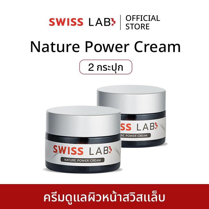 ครีมบำรุงผิวหน้า SWISSLAB Nature Power Cream 30g แพ็ค 2 ชิ้น