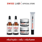 เซตสวิสแล็บ 5 ชิ้น ครีม x2 เซรั่ม x2 กันแดด x1 เซตสกินแคร์ SWISSLAB