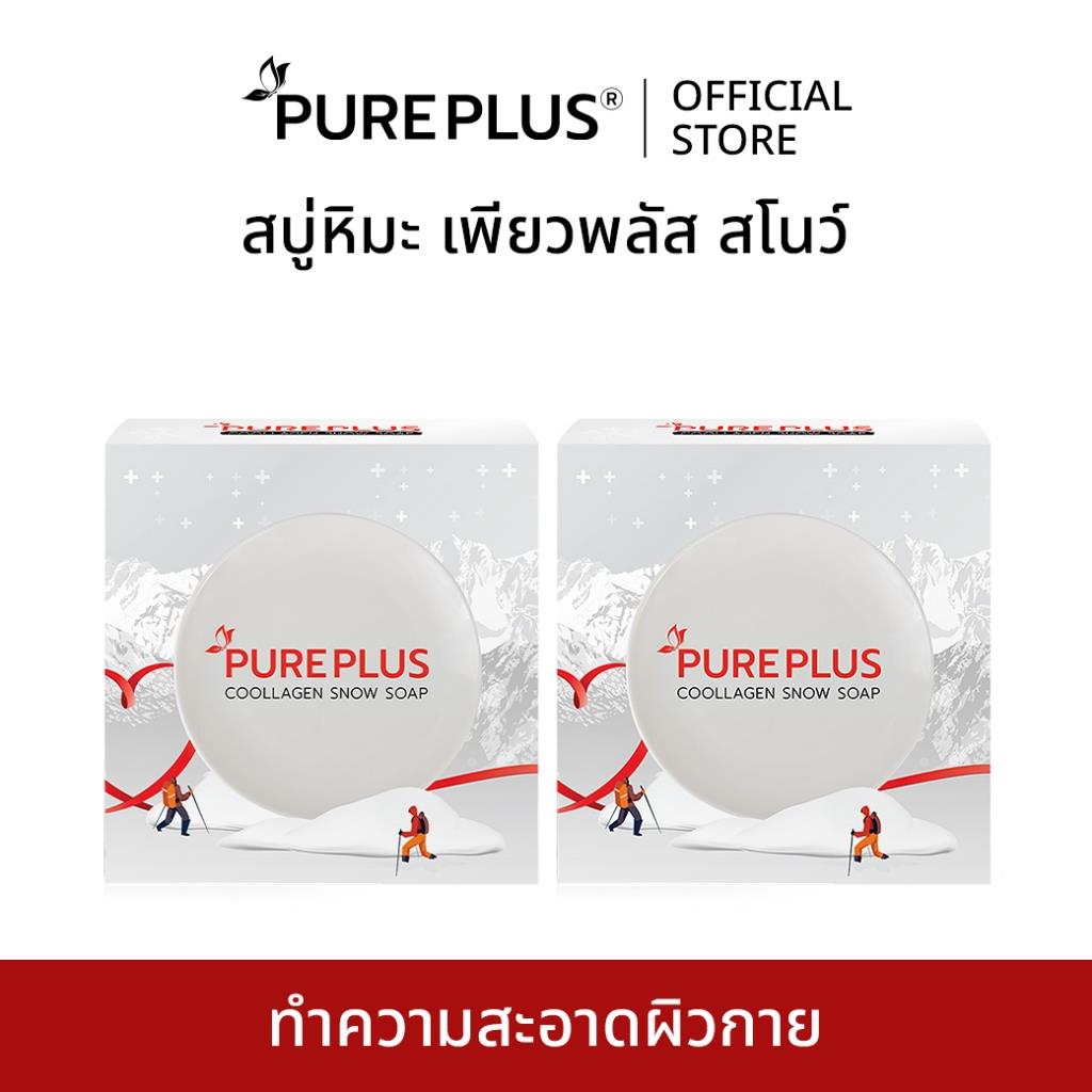 สบู่คอลลาเจน Pureplus Coollagen Snow Soap 100g แพ็ค 2 ชิ้น