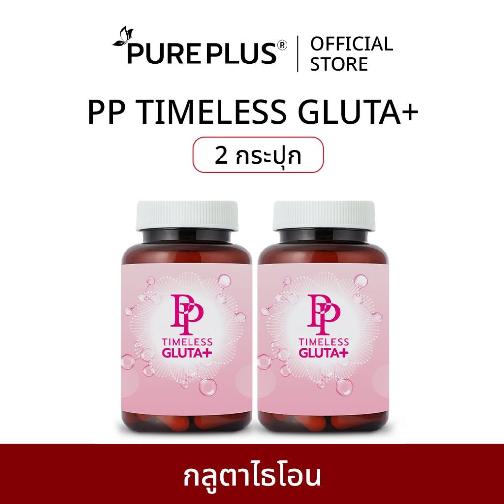 อาหารเสริม PP Timeless Gluta+ Setria® แพ็ค 2 ชิ้น