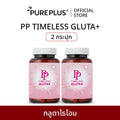 อาหารเสริม PP Timeless Gluta+ Setria® แพ็ค 2 ชิ้น