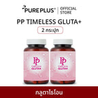 อาหารเสริม PP Timeless Gluta+ Setria® แพ็ค 2 ชิ้น