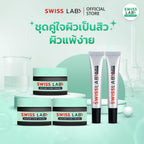 เซตสวิสแล็บ 5 ชิ้น ครีมฝาเขียว x3 กันแดด x2 เซตสกินแคร์ SWISSLAB