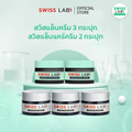 เซตสวิสแล็บ 5 ชิ้น ครีมฝาเงิน x3 ครีมฝาเขียว x2 เซตสกินแคร์ SWISSLAB