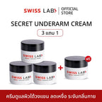 ครีมทารักแร้ SWISSLAB Secret Underarm Cream 10g แพ็ค 4 ชิ้น
