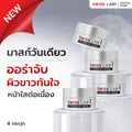 มาส์กหน้า SWISSLAB 1 Titanium Mask 20g แพ็ค 4 ชิ้น