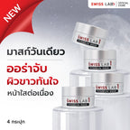 มาส์กหน้า SWISSLAB 1 Titanium Mask 20g แพ็ค 4 ชิ้น