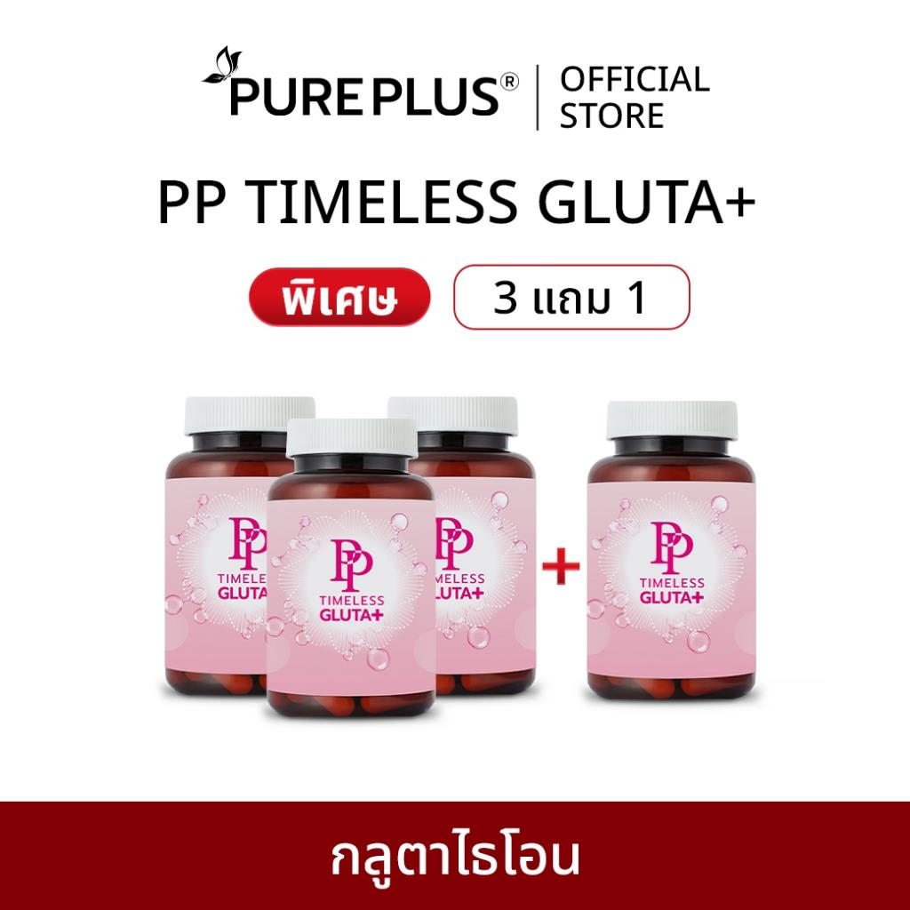 อาหารเสริม PP Timeless Gluta+ Setria® แพ็ค 4 ชิ้น