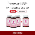 อาหารเสริม PP Timeless Gluta+ Setria® แพ็ค 4 ชิ้น