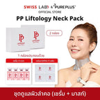 มาส์กคอและเซรั่มบำรุงคอ PP Liftology Neck Pack แพ็ค 2 ชิ้น