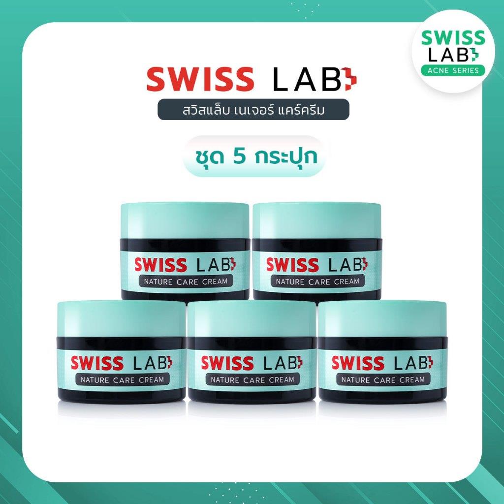 ครีมบำรุงผิว SWISSLAB Nature Care Cream 30g แพ็ค 5 ชิ้น