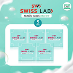 สบู่ล้างหน้า SWISSLAB Nature Clean Soap 70g แพ็ค 5 ชิ้น