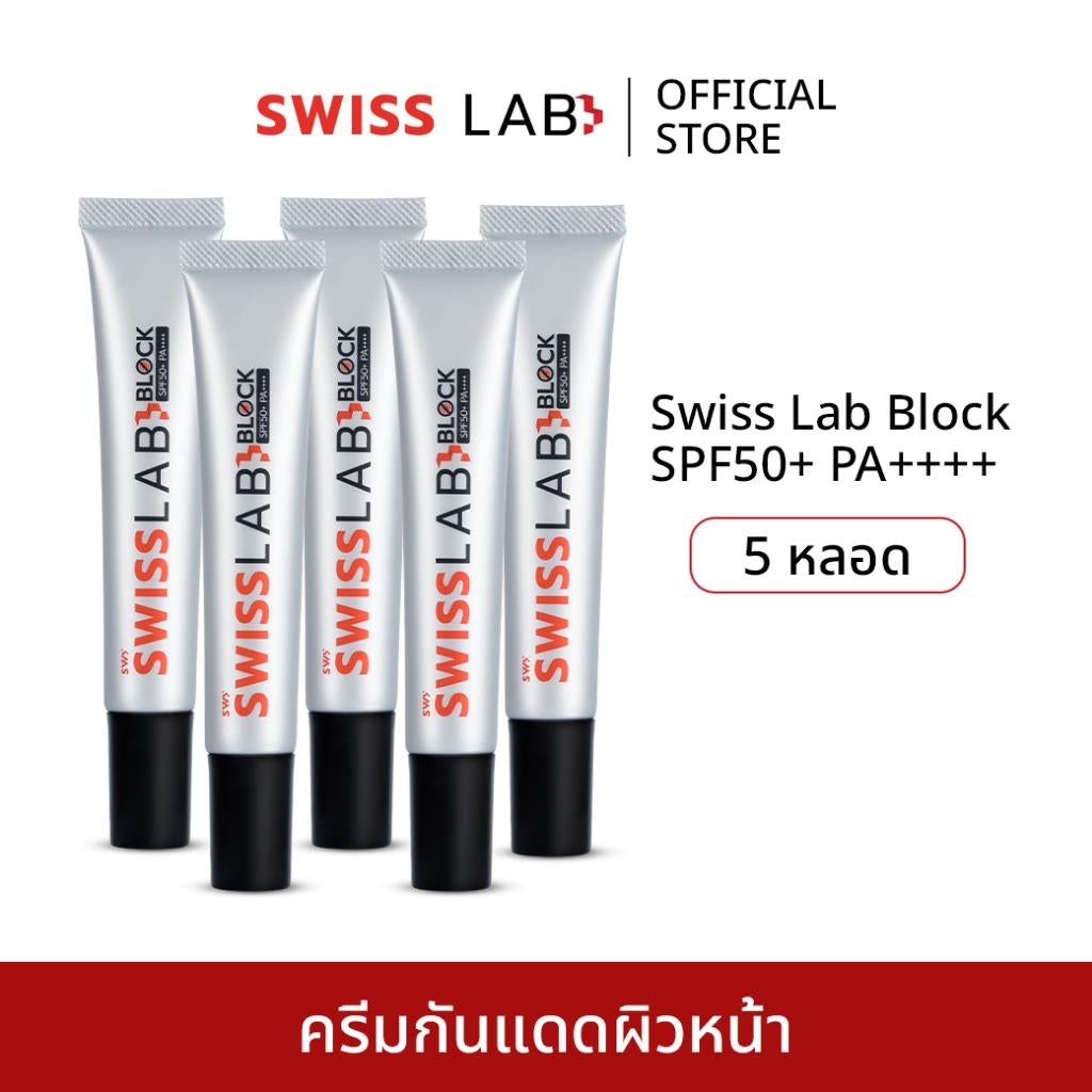 ครีมกันแดด SWISSLAB Block SPF50+ PA++++ 20g แพ็ค 5 ชิ้น