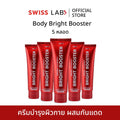 บูสเตอร์บำรุงผิวกาย SWISSLAB Body Bright Booster 100g แพ็ค 5 ชิ้น
