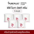 ครีมบำรุงผิวหน้ายกกระชับ PP Botalift Cream 30g แพ็ค 5 ชิ้น