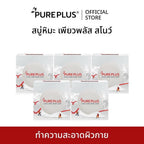 สบู่คอลลาเจน Pureplus Coollagen Snow Soap 100g แพ็ค 5 ชิ้น
