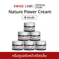 ครีมบำรุงผิวหน้า SWISSLAB Nature Power Cream 30g แพ็ค 6 ชิ้น