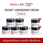 ครีมทารักแร้ SWISSLAB Secret Underarm Cream 10g แพ็ค 7 ชิ้น