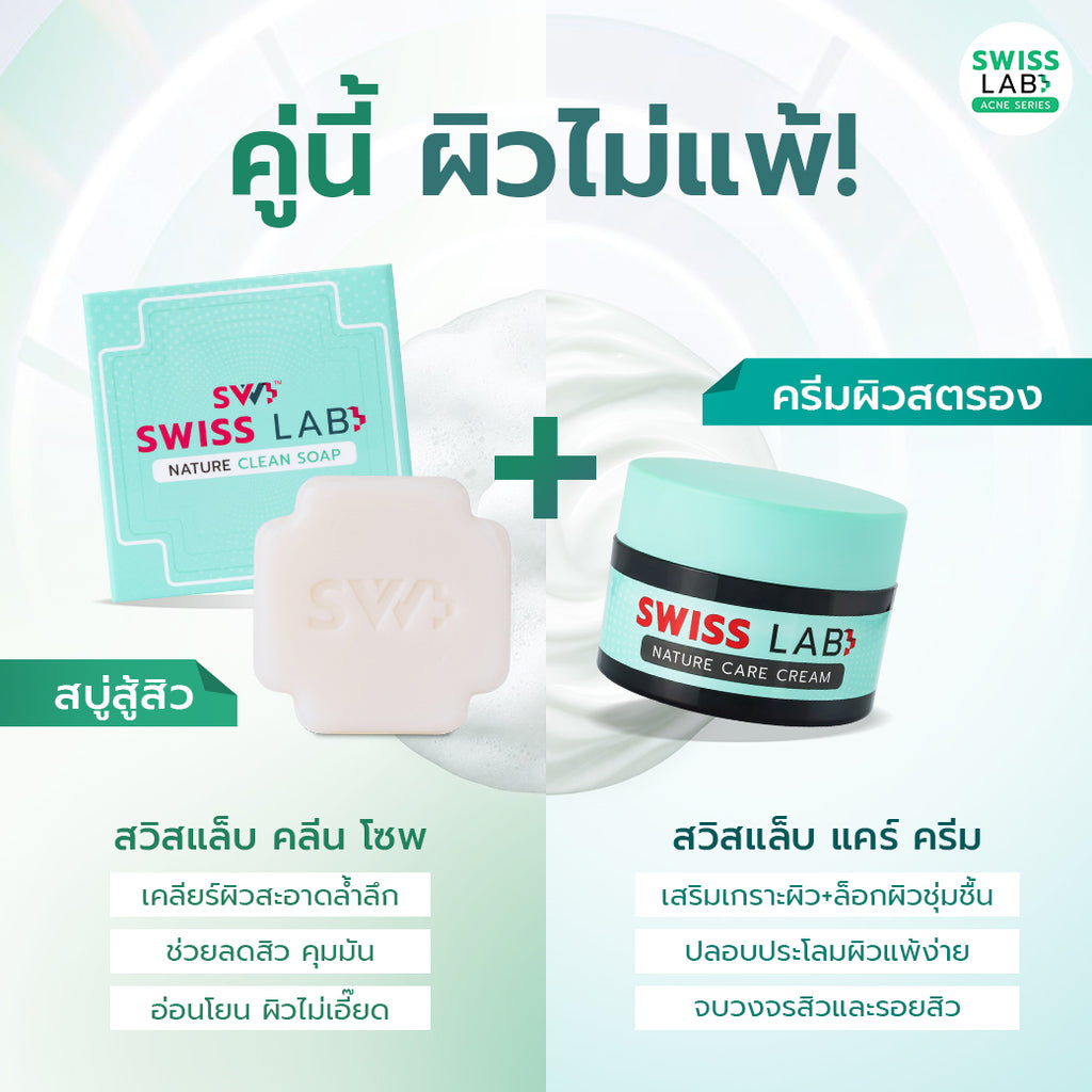 สบู่ล้างหน้า SWISSLAB Nature Clean Soap 70g - ภาพประกอบที่ 3