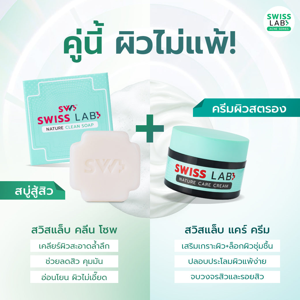 สบู่ล้างหน้า SWISSLAB Nature Clean Soap 70g - ภาพประกอบที่ 3