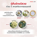 ครีมทารักแร้ SWISSLAB Secret Underarm Cream 10g - ภาพประกอบที่ 2