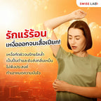 ครีมทารักแร้ SWISSLAB Secret Underarm Cream 10g - ภาพประกอบที่ 4
