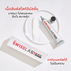 เซตสวิสแล็บ 3 ชิ้น ครีม+เซรั่ม+กันแดด เซตสกินแคร์ SWISSLAB - ภาพประกอบที่ 2