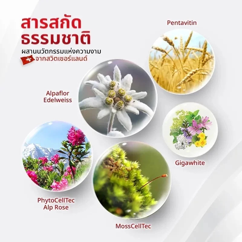 เซตสวิสแล็บ 5 ชิ้น ครีม x3 เซรั่ม x2 เซตสกินแคร์ SWISSLAB - ภาพประกอบที่ 3
