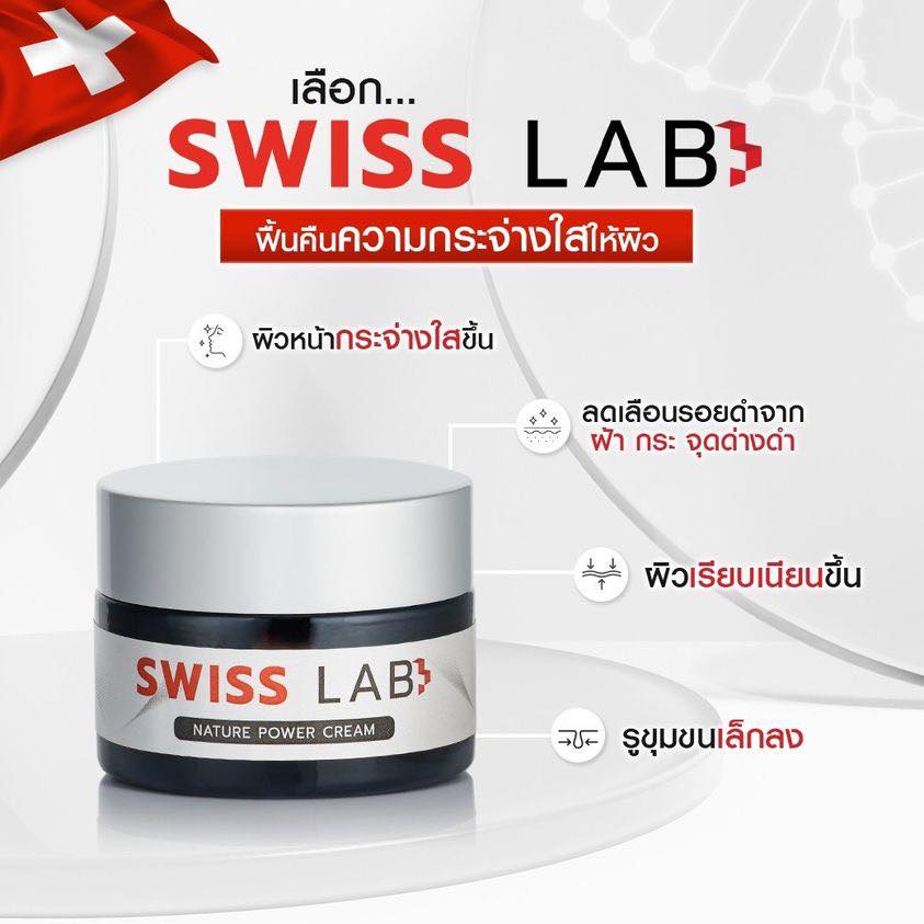 เซตสวิสแล็บ 5 ชิ้น ครีม x3 เซรั่ม x2 เซตสกินแคร์ SWISSLAB - ภาพประกอบที่ 2