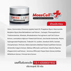 ครีมบำรุงผิวหน้า SWISSLAB Nature Power Cream 30g แพ็ค 5 ชิ้น - ภาพประกอบที่ 4