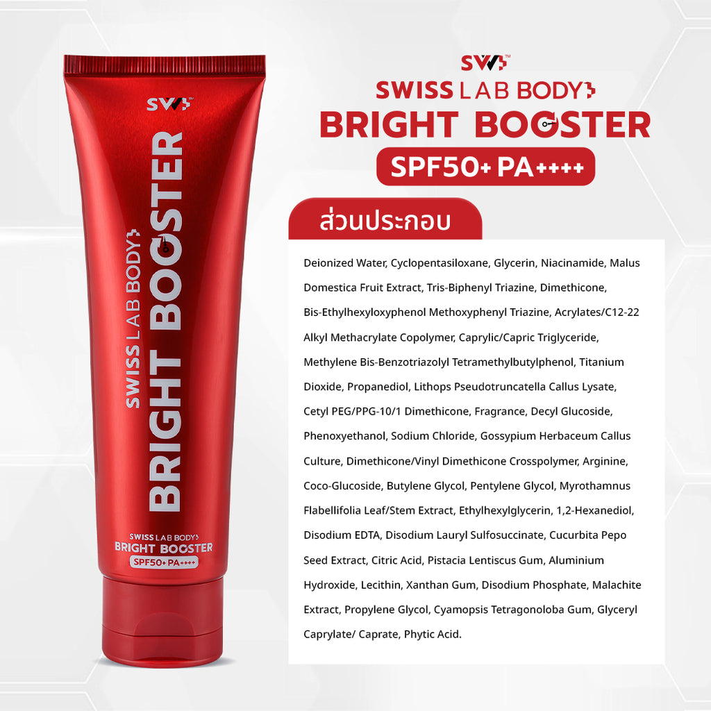บูสเตอร์บำรุงผิวกาย SWISSLAB Body Bright Booster 100g แพ็ค 3 ชิ้น - ภาพประกอบที่ 4