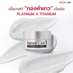 มาส์กหน้า SWISSLAB 1 Titanium Mask 20g แพ็ค 4 ชิ้น - ภาพประกอบที่ 1