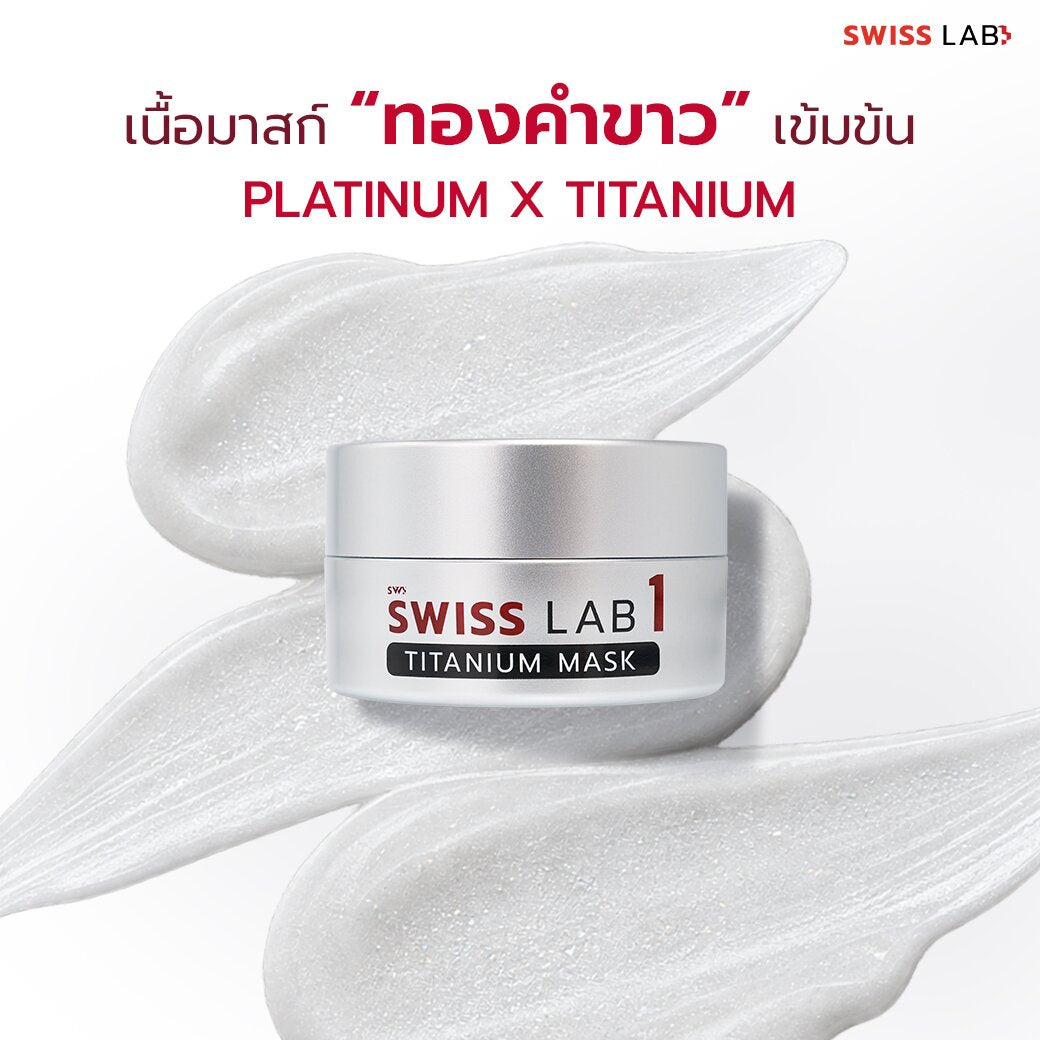 มาส์กหน้า SWISSLAB 1 Titanium Mask 20g แพ็ค 4 ชิ้น - ภาพประกอบที่ 1