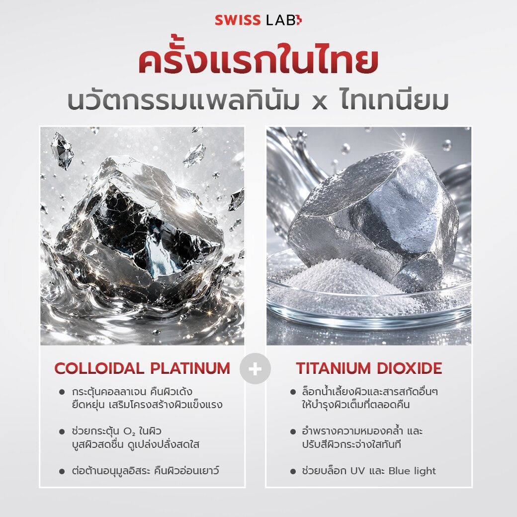 มาส์กหน้า SWISSLAB 1 Titanium Mask 20g แพ็ค 4 ชิ้น - ภาพประกอบที่ 2
