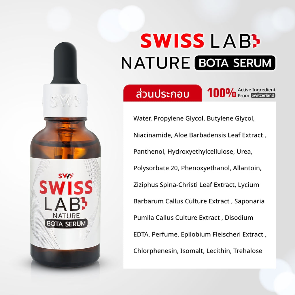 เซรั่มบำรุงผิวหน้า SWISSLAB Nature Bota Serum 30ml แพ็ค 3 ชิ้น - ภาพประกอบที่ 3