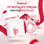 ครีมบำรุงผิวหน้ายกกระชับ PP Botalift Cream 30g แพ็ค 2 ชิ้น - ภาพประกอบที่ 4