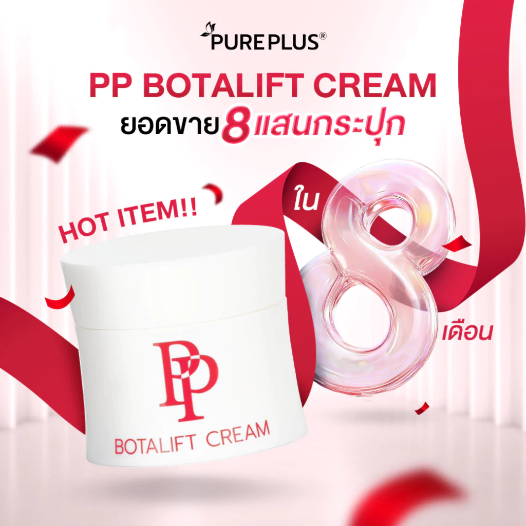 ครีมบำรุงผิวหน้ายกกระชับ PP Botalift Cream 30g แพ็ค 2 ชิ้น - ภาพประกอบที่ 4