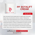 ครีมบำรุงผิวหน้ายกกระชับ PP Botalift Cream 30g แพ็ค 2 ชิ้น - ภาพประกอบที่ 5