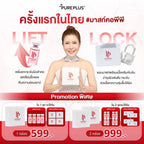 มาส์กคอและเซรั่มบำรุงคอ PP Liftology Neck Pack - ภาพประกอบที่ 1